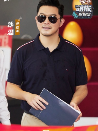 Sha Yi《Cute Detective》Twelfth Issue Stills Pictures