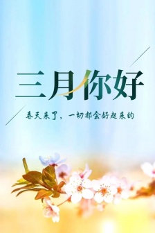 Goodbye February and Hello March mobile wallpapers