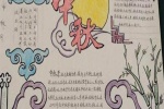Simple and beautiful Mid-Autumn Festival handwritten newspaper