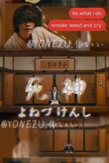 Kenshi Yonezu's creative mobile wallpaper