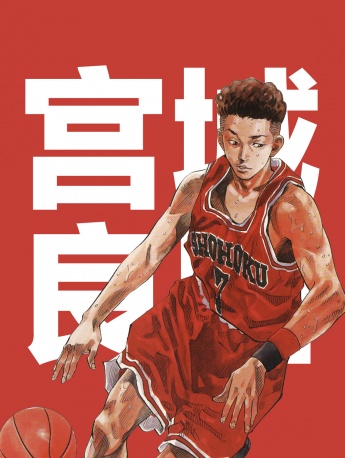 宫城良田主题手绘风手机壁纸