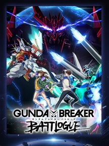 《高达破坏者 对战记录》