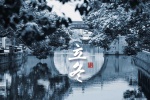 Jiangnan snow scene picture desktop wallpaper at the beginning of winter