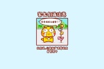 哈咪猫家长请注意卡通图标壁纸