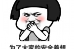 Canceled Chinese Valentine's Day funny emoticon pictures