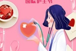 护士节朋友圈素材图片