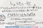 Doraemon's official birthday greeting picture