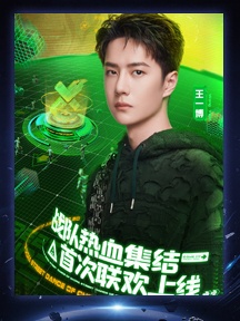 第七期海报图片