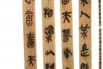 Detailed high-definition picture of Qin bamboo slips in Yunmengsuihudi
