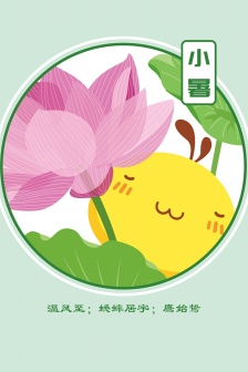 Xiaoshu illustration mobile wallpaper picture