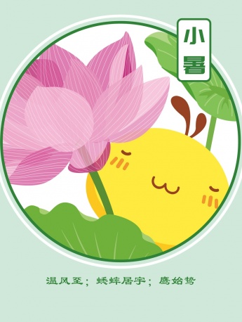 Xiaoshu illustration mobile wallpaper picture