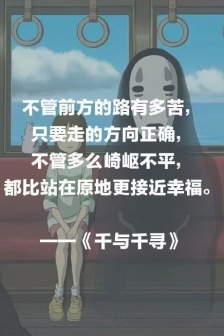 Miyazaki Hayao movie text lines pictures