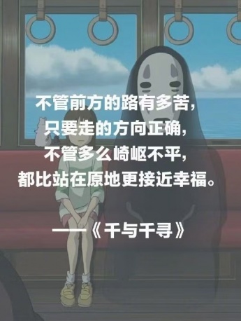 宮崎駿電影文字台詞圖片