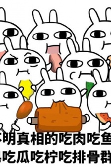 不明真相繫列的微信聊天表情包