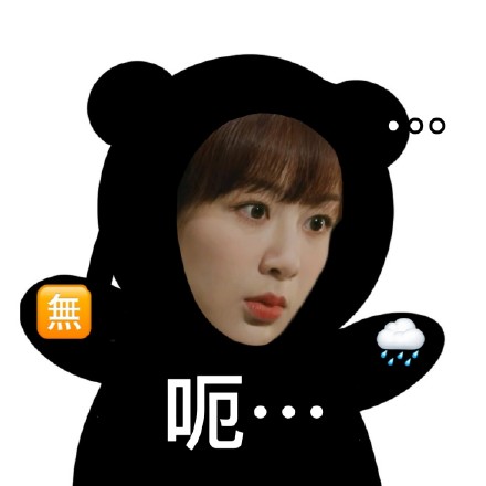 杨紫女心理师表情包