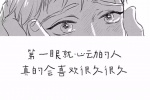 第一眼就心动的人，真的会喜欢很久很久