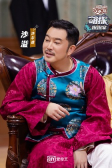 Sha Yi《Mengtan Tantan》Pictures