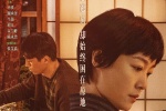 Movie《If One Day I Will Leave You》Poster Picture