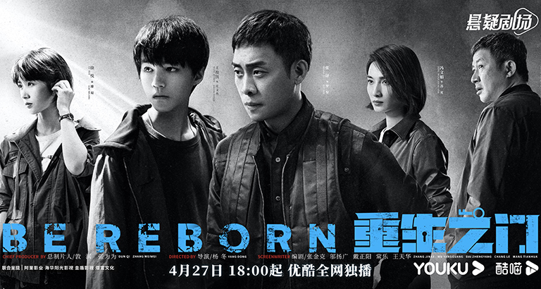 《重生之門》圖片大全