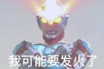 Useful Ultraman complete set of expression packs