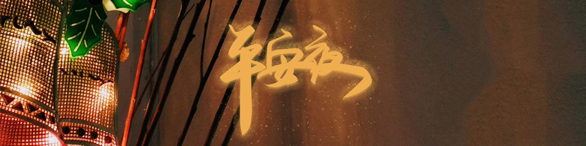 Christmas Eve desktop wallpaper