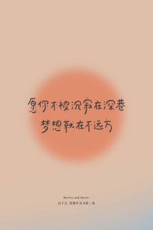 Simple text inspirational mobile wallpaper