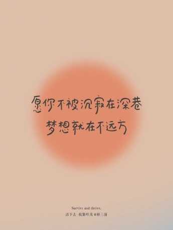 Simple text inspirational mobile wallpaper