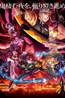 Demon Slayer: Kimetsu no Yaiba Season 2 Yuguo Chapter Reveals New Poster