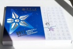 天津大學星空版通知書