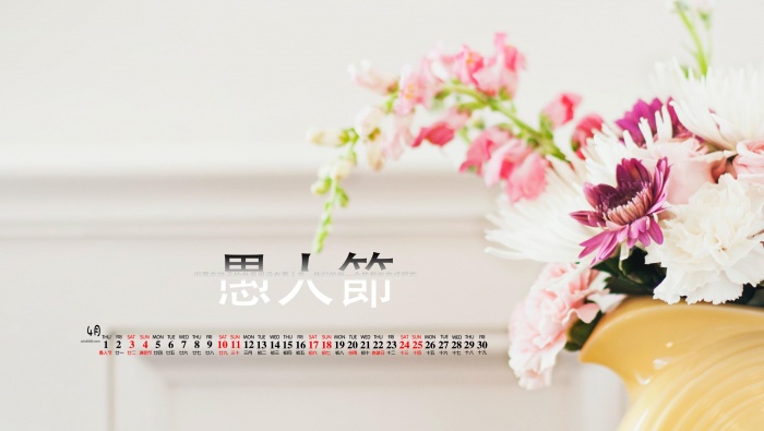 April Fools' Day Computer Calendar Wallpaper April 2021