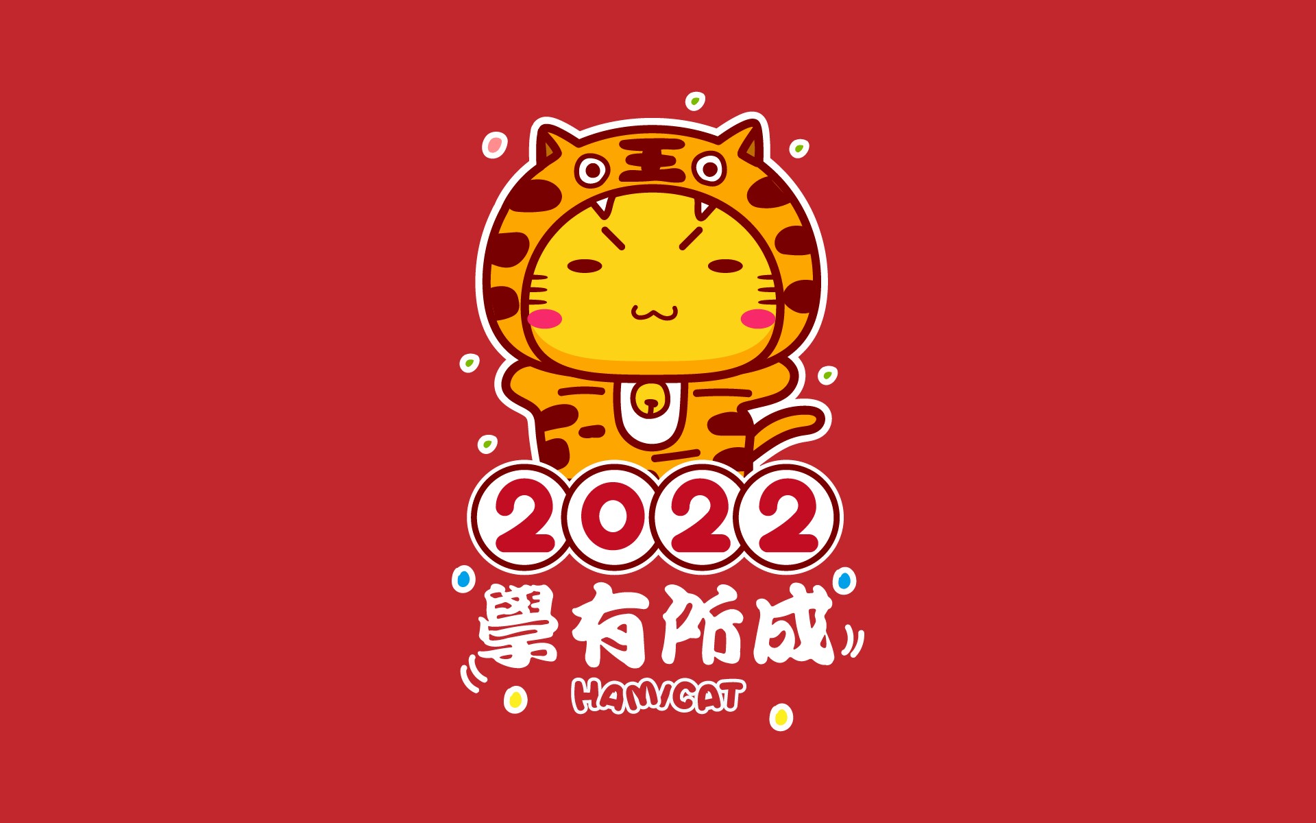 哈咪猫2022虎年卡通壁纸图片