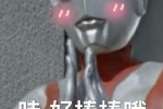 Useful Ultraman complete set of expression packs