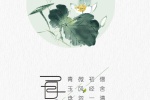 二十四節氣立夏手機壁紙圖片