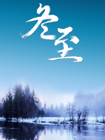 冬至唯美雪景雪花手機壁紙