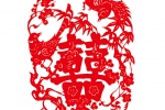 中国风剪纸喜字手机壁纸