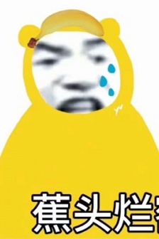 水果系列沙雕表情包