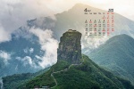 2022年4月壮观大自然风景日历壁纸