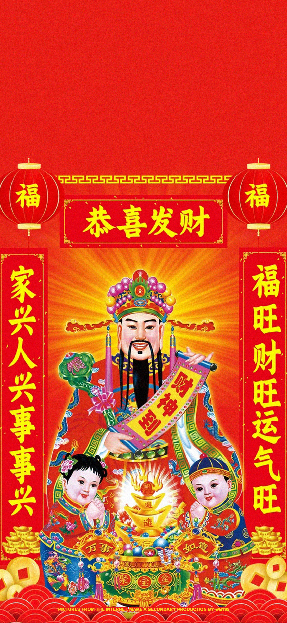 财神主题虎年春节手机壁纸