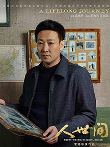 辛柏青剧照图片