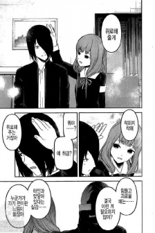 Kaguya-sama Chapter 217 manga list