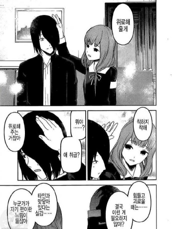 Kaguya-sama Chapter 217 manga list