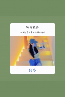 迪麗熱巴隔空投送主題手機壁紙