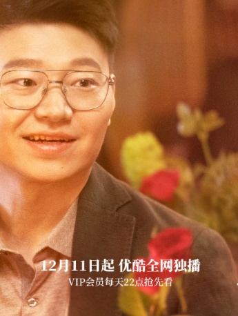 Wu Bi《Xiao Min's Family》Still Pictures