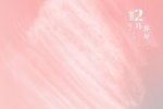 12月你好少女粉背景图片桌面壁纸
