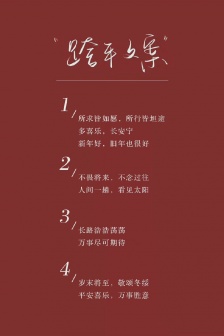 2022 New Year's Eve copywriting pictures