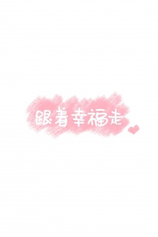Simple text pink graffiti mobile wallpaper