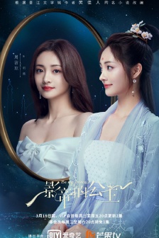 TV series《The Movie King's Princess》Poster Picture in the Mirror