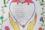 母亲节手抄报图片