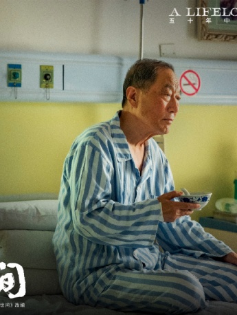 《人世間》馬守常圖片