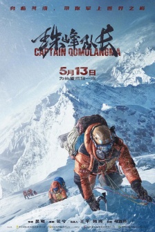 Movie《Captain Everest》poster picture